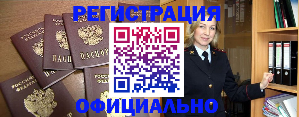 прописка для кредита в Сельцо