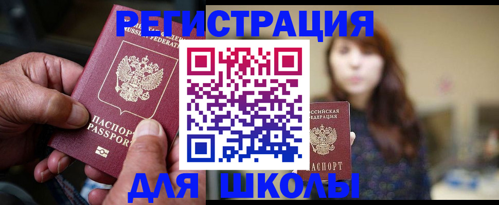прописка иностранных граждан в Сельцо