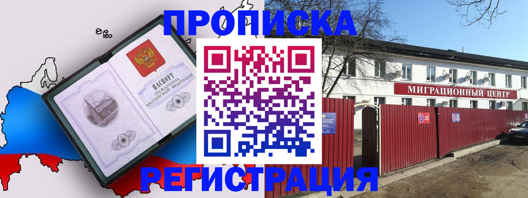 прописка паспорт в Сельцо