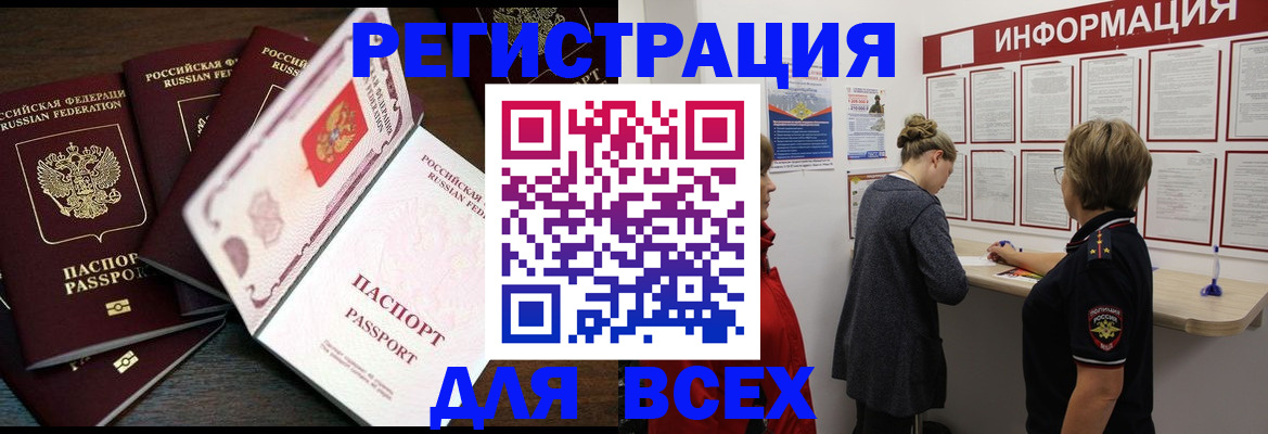 временная регистрация поиск в Сельцо