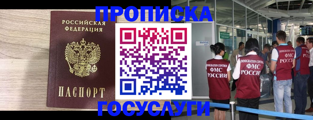 пропишу в квартире в Сельцо